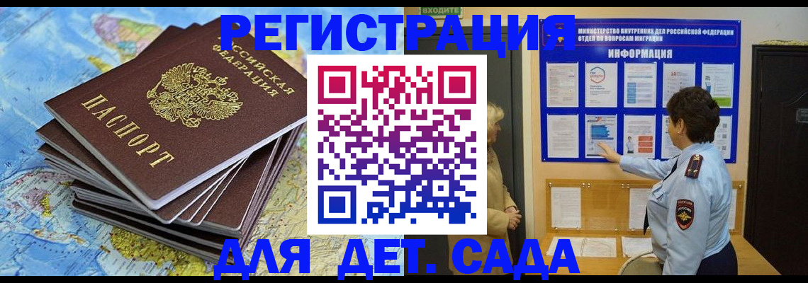 временная регистрация поиск в Мирном